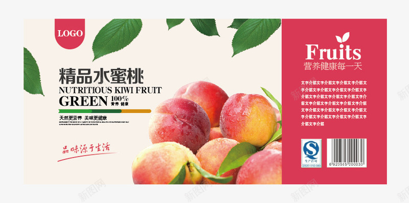 精品水蜜桃包装png免抠素材_新图网 https://ixintu.com 包装 水果 水果礼盒 水蜜桃