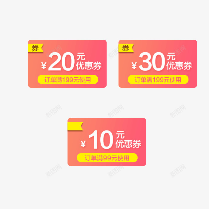 喜庆活动国庆优惠卷装饰psd免抠素材_新图网 https://ixintu.com 优惠卷装饰设计 喜庆 喜庆活动国庆 喜庆活动国庆优惠卷 活动国庆优惠卷装饰设计 装饰设计
