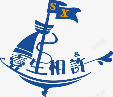帆船艺术字logo矢量图图标图标