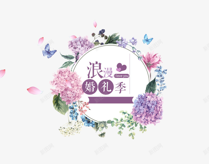 清新浪漫婚礼季花朵装饰图标psd_新图网 https://ixintu.com 图标 婚礼季 浪漫 清新 紫色花瓣 花朵 花环