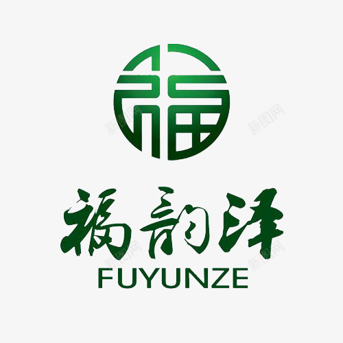 福韵泽品牌翡翠标志及文字图标png_新图网 https://ixintu.com logo 品牌 圆形 拼音 拼音卡片 文字 标志 福字 绿色 翡翠 翡翠logo