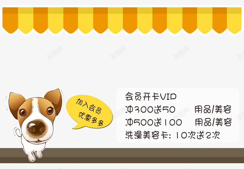 宠物美容促销优惠活动海报psd免抠素材_新图网 https://ixintu.com 促销优惠活动设计海报 宠物美容 宠物美容优惠活动 宠物美容促销优惠活动 宠物美容促销活动