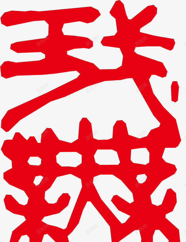 古文红色章子印记矢量图ai免抠素材_新图网 https://ixintu.com 印章 古风印章 文字 红色印章 红色章子 红色章子印记 设计 矢量图