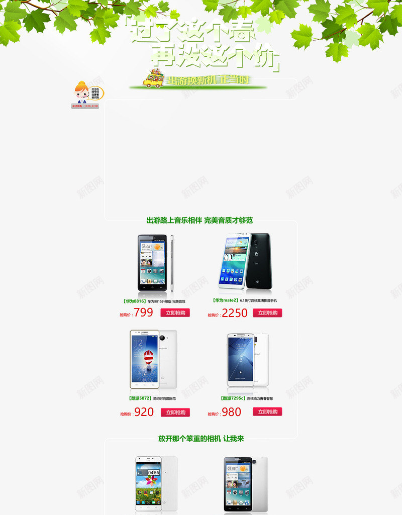 淘宝手机主页psd免抠素材_新图网 https://ixintu.com 主页 手机 淘宝 详情页