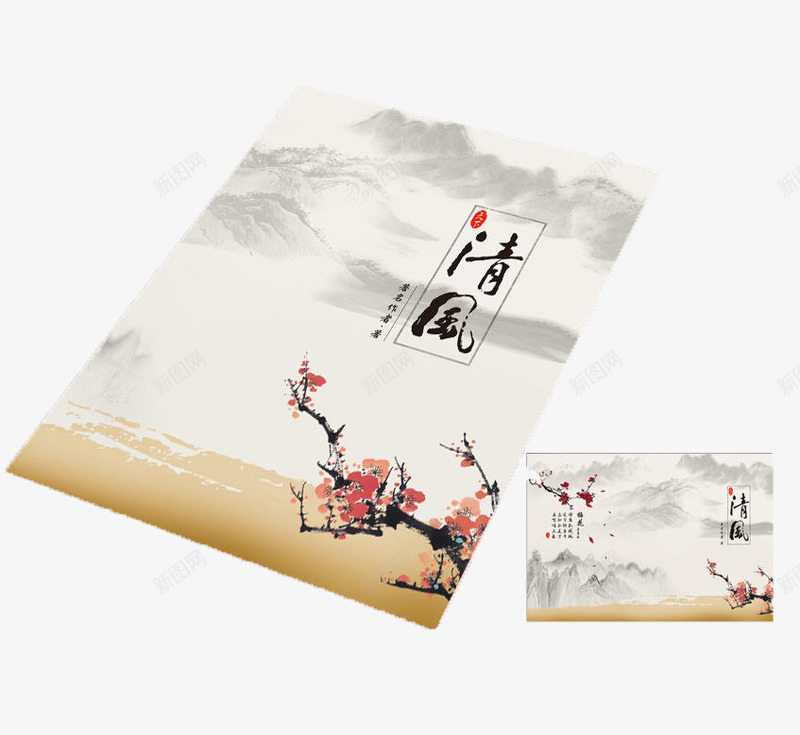 中国风梅花古诗封面png免抠素材_新图网 https://ixintu.com 中国风 古诗 封面 梅花 清风