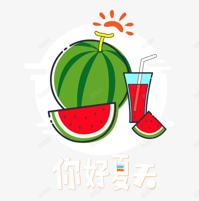 你好夏天手绘西瓜冷饮psd免抠素材_新图网 https://ixintu.com 你好夏天 创意 卡通 夏季 夏日 手绘 水彩 西瓜