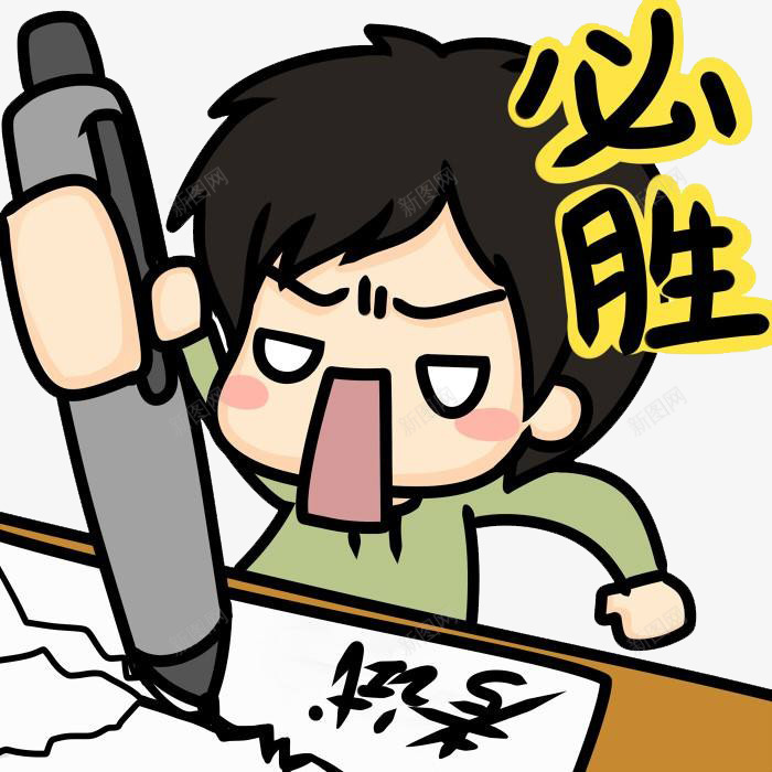 期末考试图标png_新图网 https://ixintu.com 图标 期末考试 考试 逢考必过