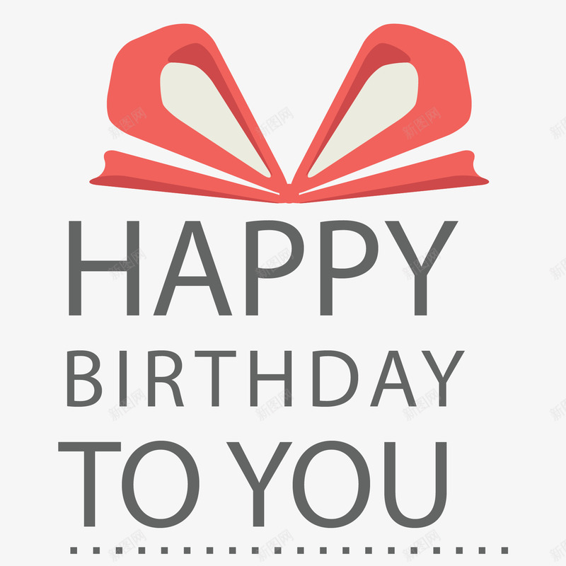 生日快乐艺术字矢量图ai免抠素材_新图网 https://ixintu.com birthday happy 生日快乐字体设计 红色 蝴蝶结 矢量图