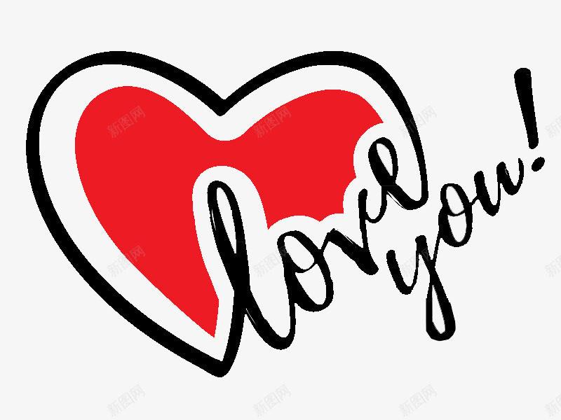 loveyou爱心主题装饰插图png免抠素材_新图网 https://ixintu.com love you 情人节 爱心 爱情主题 装饰插图