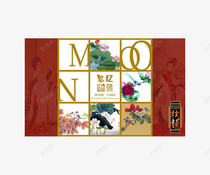 中秋月饼礼盒包装psd_新图网 https://ixintu.com 中秋节月饼包装设计 包装封面 月饼礼盒包装 高档月饼礼盒
