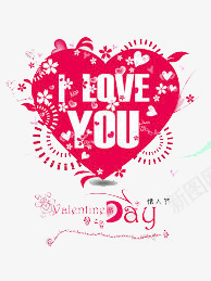 ILOVEYOU爱心png免抠素材_新图网 https://ixintu.com 一生一世 七夕节 喜庆 天长地久 情人节 比翼双飞 浪漫 爱心 爱情 百年好合 粉红 红色 表白