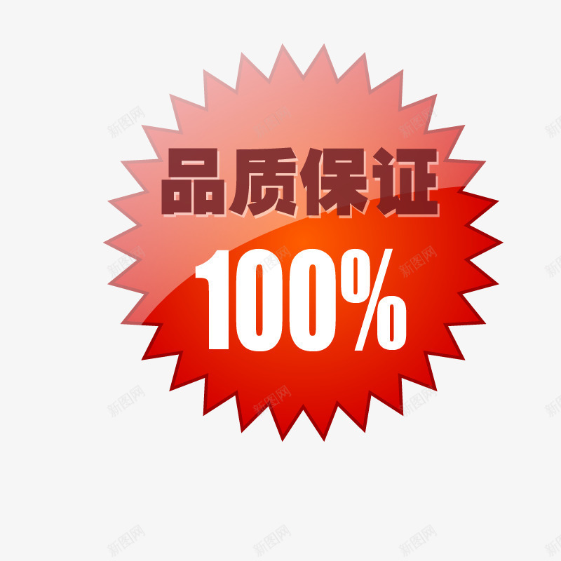 淘宝标签秒杀图案100图标png_新图网 https://ixintu.com 对话框 星状 淘宝图标素材 淘宝小标签 淘宝活动标签 淘宝热卖标签 淘宝秒杀图片素