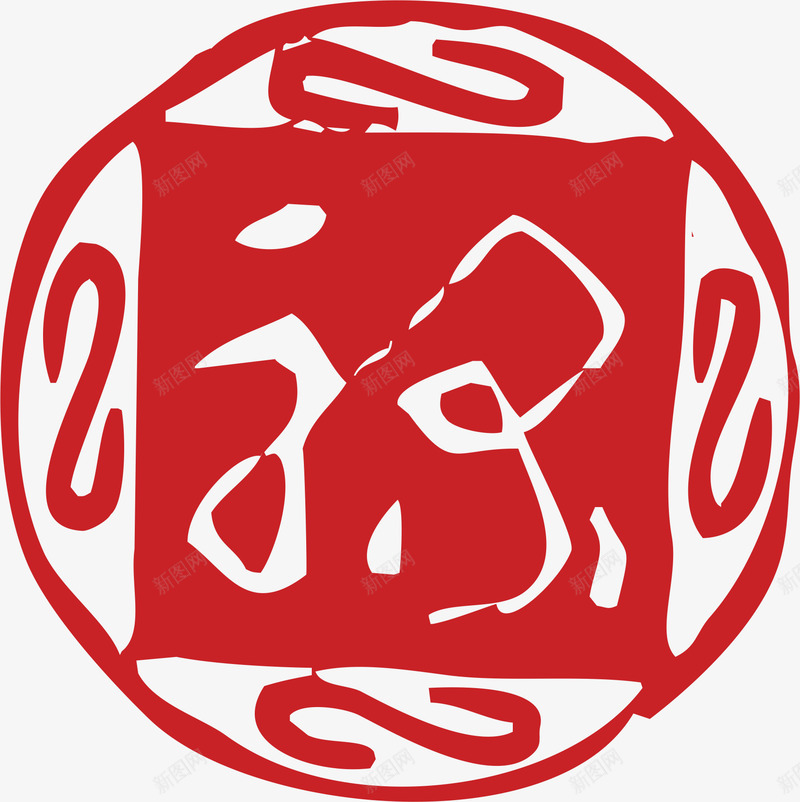 福字卡通红色章子矢量图ai免抠素材_新图网 https://ixintu.com 中式章子 卡通红色章子 古典红色章子 古风章子 文字 红色章子 设计 矢量图