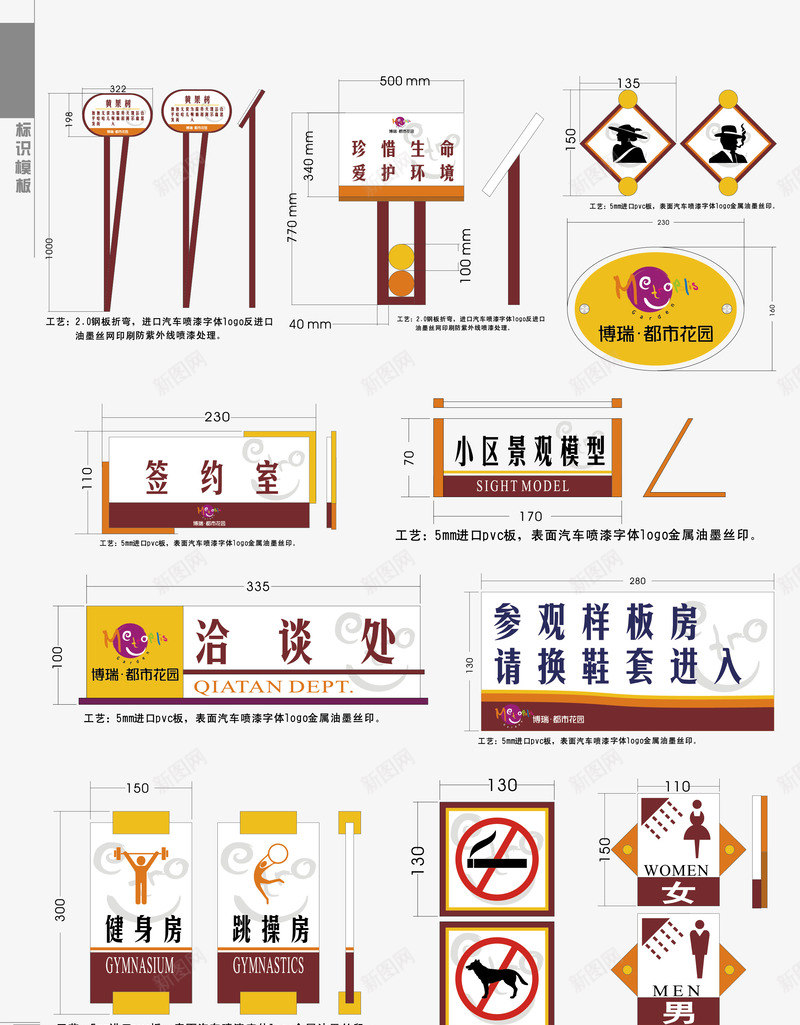 售楼处VIpng免抠素材_新图网 https://ixintu.com VI设计 售楼处VI设计 地产VI 导视系统 指示牌 矢量VI设计 视觉系统设计 警示牌 识别系统