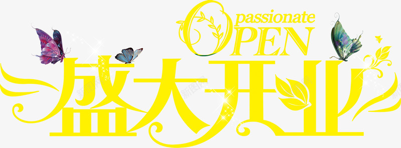 盛大开业黄色艺术字蝴蝶png免抠素材_新图网 https://ixintu.com 开业 盛大 艺术 蝴蝶 黄色