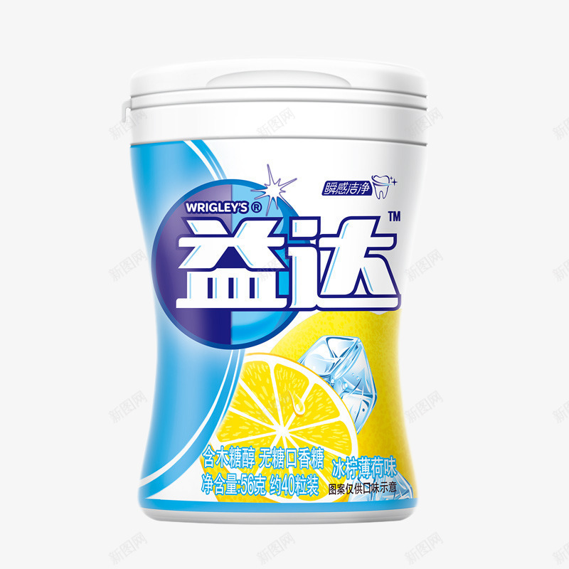 橙子味益达木糖醇png免抠素材_新图网 https://ixintu.com png图片素材 健康 健齿 免费png 免费png元素 木糖醇 高清免费png素材