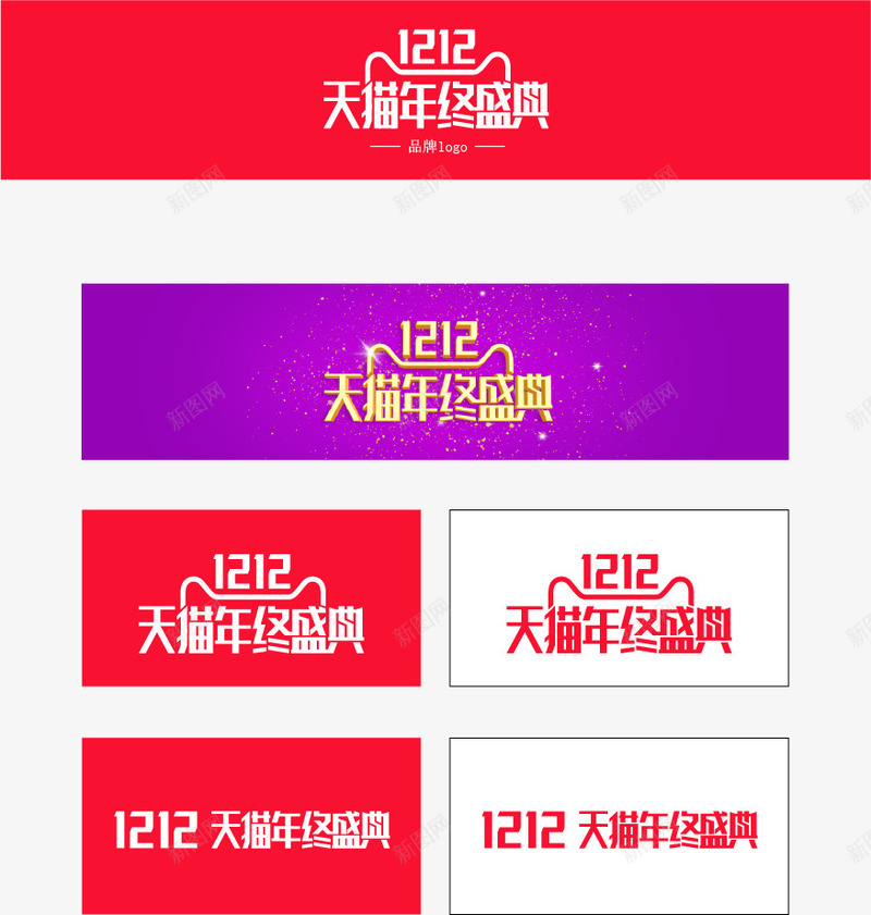 淘宝天猫双十二图标png_新图网 https://ixintu.com 双十二 天猫 活动图标 淘宝 电商