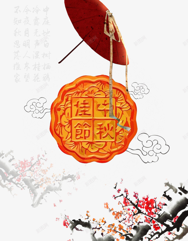 中秋节PSDpsd免抠素材_新图网 https://ixintu.com 中国风 古风中秋 海报设计 节日海报素材