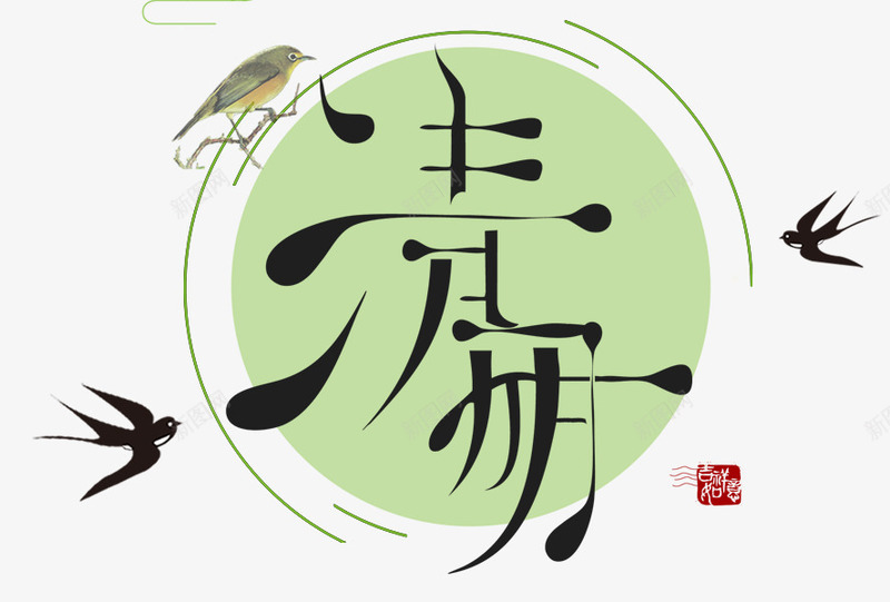 清明节活动主页海报bannerpsd免抠素材_新图网 https://ixintu.com banner 主页 活动 海报 清明节 清明节活动主页海报banner