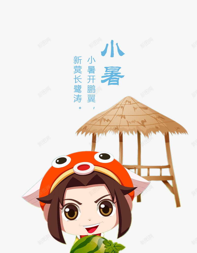 二十四节气小暑png免抠素材_新图网 https://ixintu.com 二十四节气 卡通小孩 小暑 绿色西瓜 茅草屋