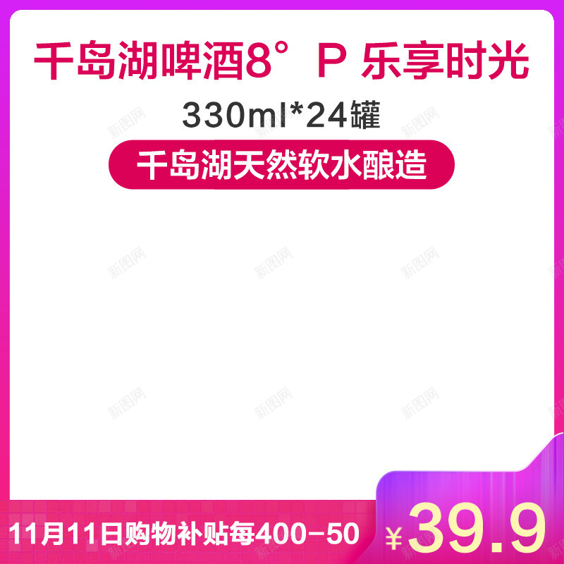 活动氛围主图4psd免抠素材_新图网 https://ixintu.com 主图 氛围 活动 电商