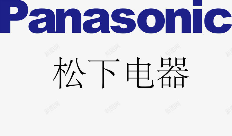 松下电器logo矢量图图标ai_新图网 https://ixintu.com logo 企业LOGO标志矢量 企业logo 企业商标 图标 松下电器 标志 标识 矢量图