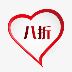 团购艺术字淘宝促销图标打折促png_新图网 https://ixintu.com 个性标签 心形标签 打折促销标签 打折图片 淘宝促销图标 淘宝图片标签 淘宝标签元素 淘宝热卖标签 淘宝颜色标签 红色