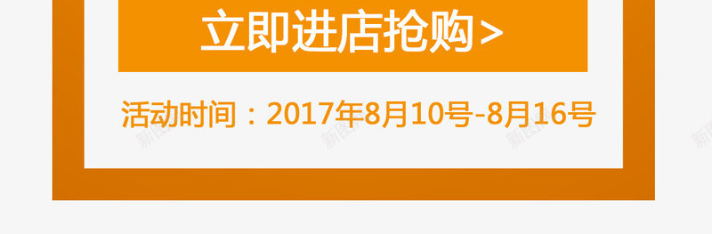 中秋促销活动文案排版png免抠素材_新图网 https://ixintu.com 中秋 中秋促销 中秋节 促销活动 团圆 排版 文案排版 艺术字