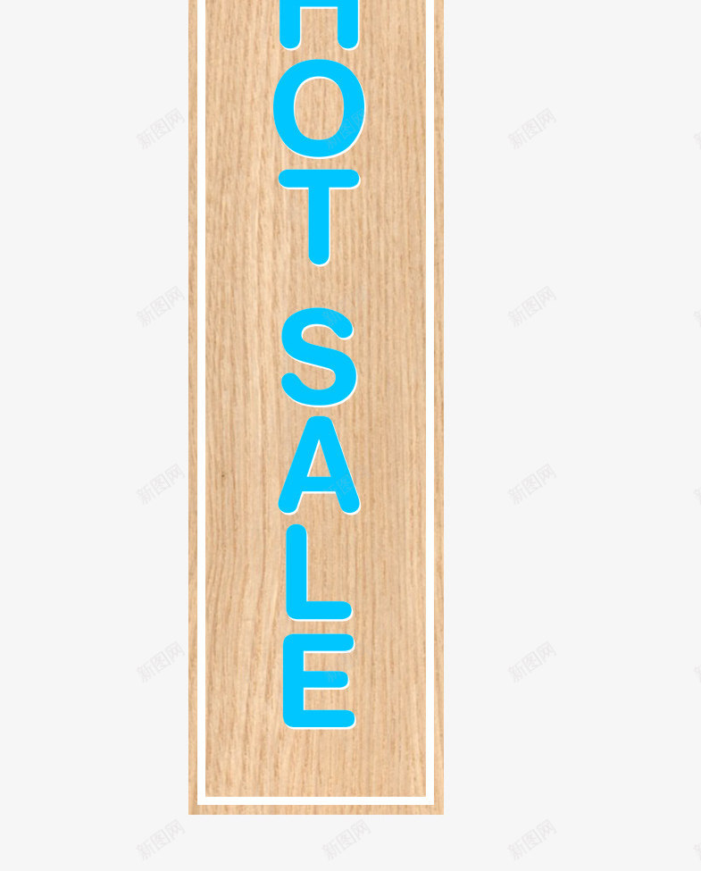 sale木制吊牌psd免抠素材_新图网 https://ixintu.com sale 免费图片 吊牌 木制吊牌 木吊牌 装饰