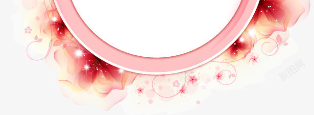 粉色圆形花边底纹png免抠素材_新图网 https://ixintu.com 圆形 底纹 粉色 花边