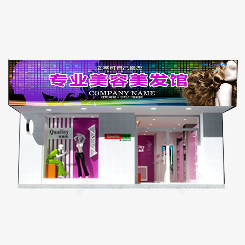 紫色专业美容美发招牌png免抠素材_新图网 https://ixintu.com 效果图 紫色 美容美发 装修 设计 门头招牌