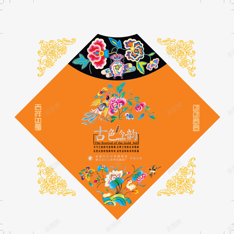 中秋节月饼礼盒png免抠素材_新图网 https://ixintu.com 刺绣 古色今韵素材 古色含韵 底纹 月饼 月饼包装 花 花纹 花边