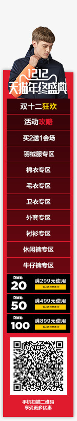 天猫双十二狂欢年终盛典左悬浮装饰png免抠素材_新图网 https://ixintu.com 双十二 年终 悬浮 狂欢 盛典 装饰