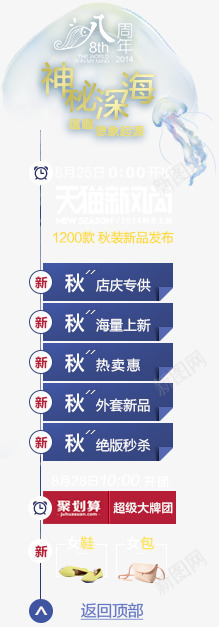 神秘深海8周年庆悬浮标签png免抠素材_新图网 https://ixintu.com 8周年 悬浮 标签 深海 神秘