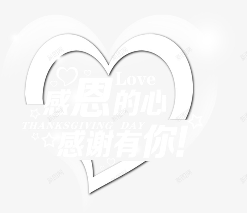 简约贺卡字体效果图png免抠素材_新图网 https://ixintu.com 字体 效果图 简约 贺卡