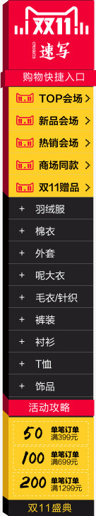 双11png免抠素材_新图网 https://ixintu.com 促销图 双11 导航 悬浮栏 标签 装饰图