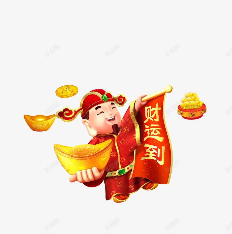 2018年财神到财运到psd免抠素材_新图网 https://ixintu.com 2018年狗年 喜庆 新年 新年快乐 欢度新春 财神 财运到