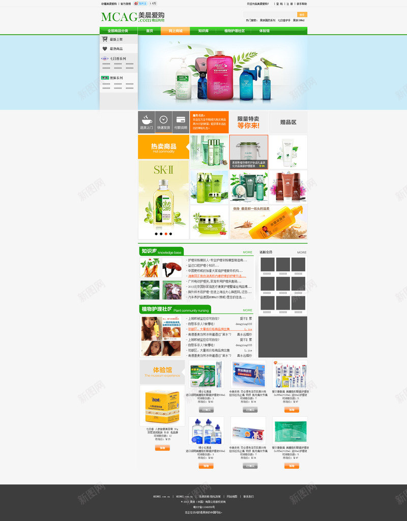 淘宝装修效果图png免抠素材_新图网 https://ixintu.com 淘宝 网站 网页 装修