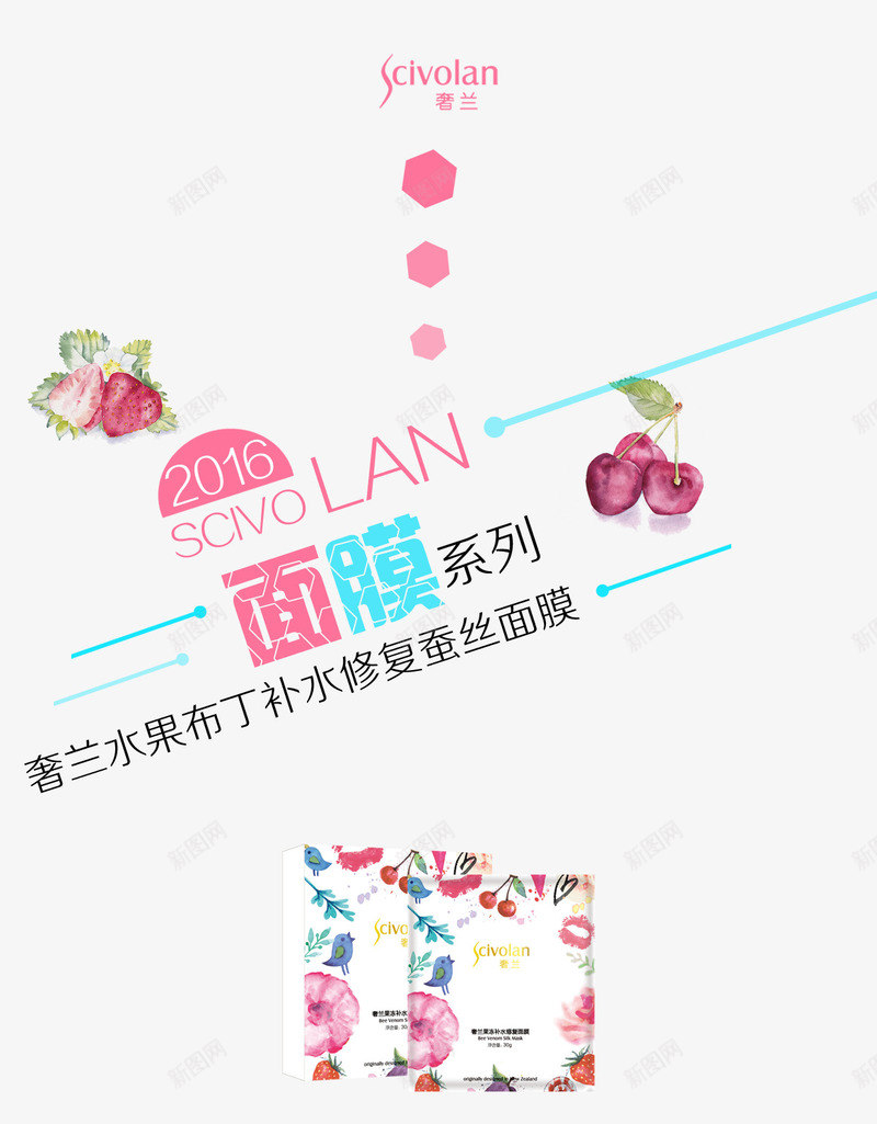 面膜海报psdpng免抠素材_新图网 https://ixintu.com psd素材 化妆美容素材 海报图片 美白 面膜