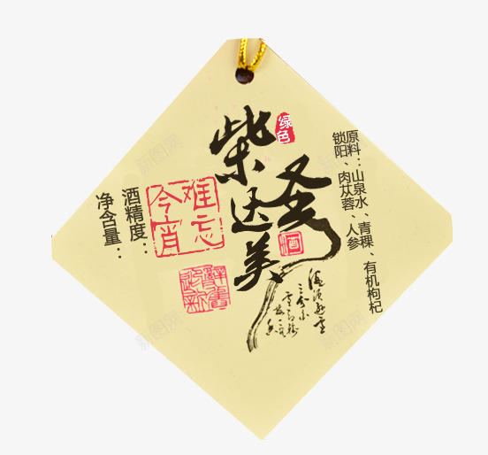 酒坛包装png免抠素材_新图网 https://ixintu.com 中式元素为重点 其中也包含现代元素 酒坛子包装设计 酒坛装饰包装设计免费下载