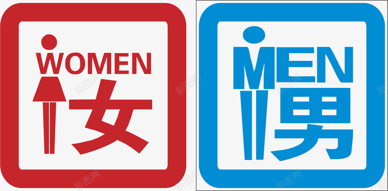 卡通男女png免抠素材_新图网 https://ixintu.com 中式卫生间门牌 卡通卫生间门牌 卫生间 卫生间门牌 卫生间门牌设计 牌子 设计