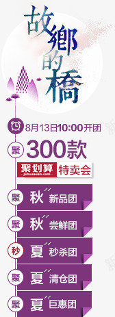悬浮窗png免抠素材_新图网 https://ixintu.com 侧滑 悬浮窗 爆款产品店铺左侧悬浮窗导航悬浮设计模版