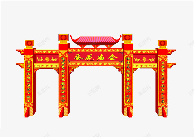 中国风复古庙会门头png免抠素材_新图网 https://ixintu.com 中国风 喜庆 庙会 门头