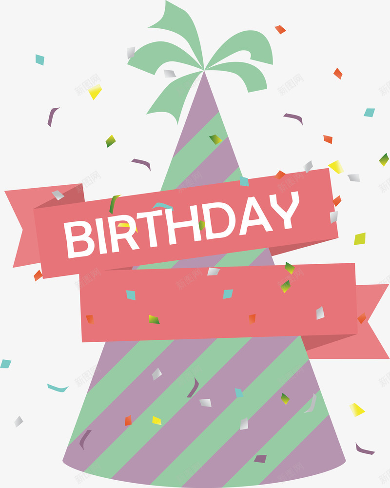 生日帽子装饰png免抠素材_新图网 https://ixintu.com 帽子 生日装饰 礼花