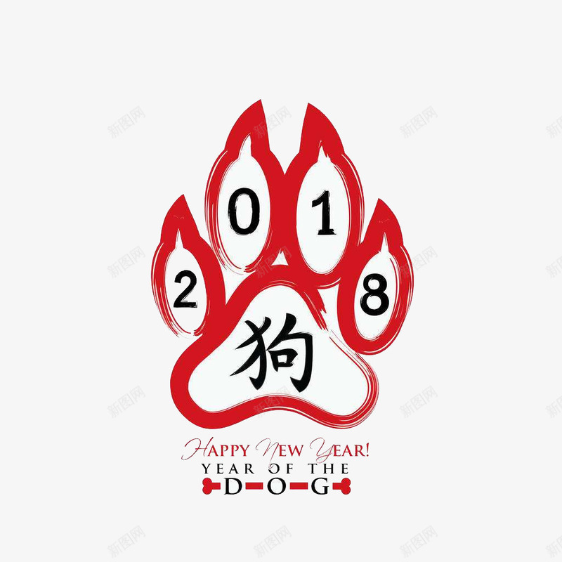 红色爪印上的2018png免抠素材_新图网 https://ixintu.com 2018 免抠图 效果图 狗年 红色爪印 装饰图 装饰画