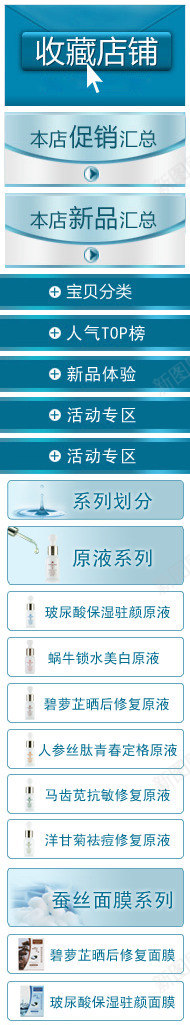 店铺悬浮分类png免抠素材_新图网 https://ixintu.com 宝贝分类 导航 首页分类悬浮 首页宝贝分类