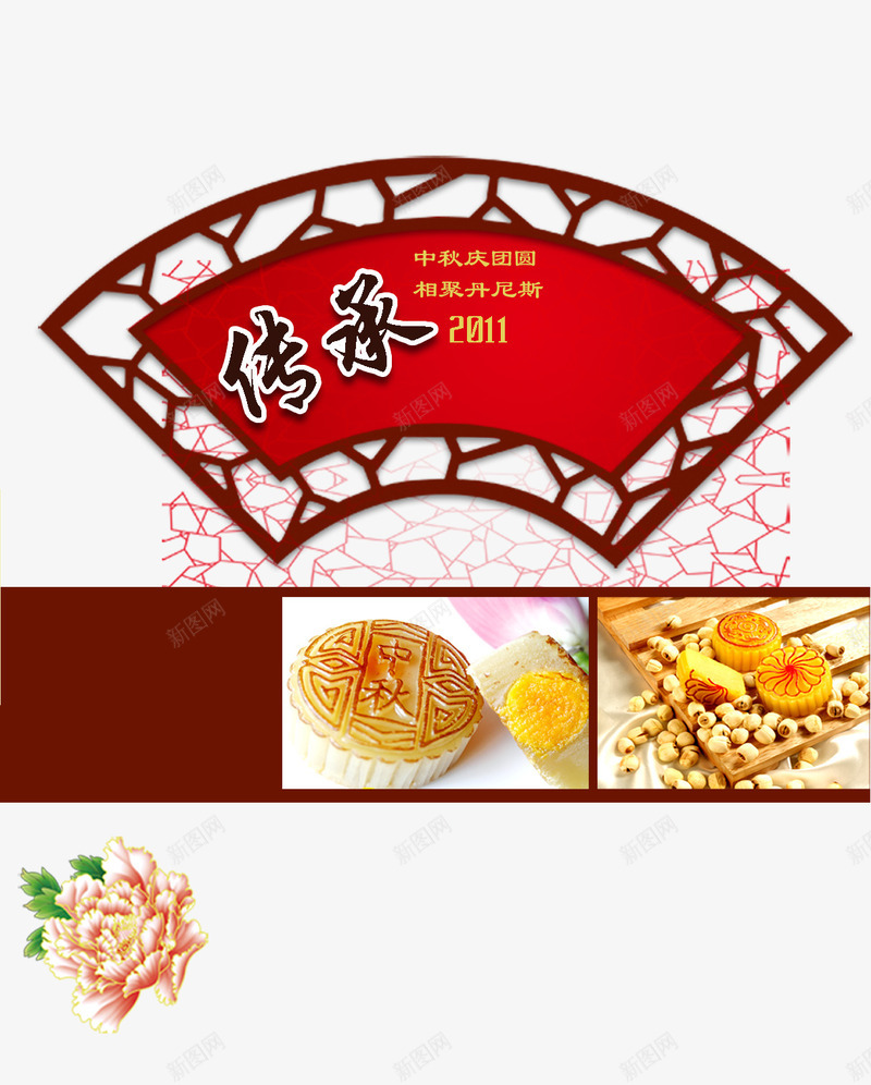 中式风格包装图案psd免抠素材_新图网 https://ixintu.com 涓 鏈堥鍖呰 鑺辩汗