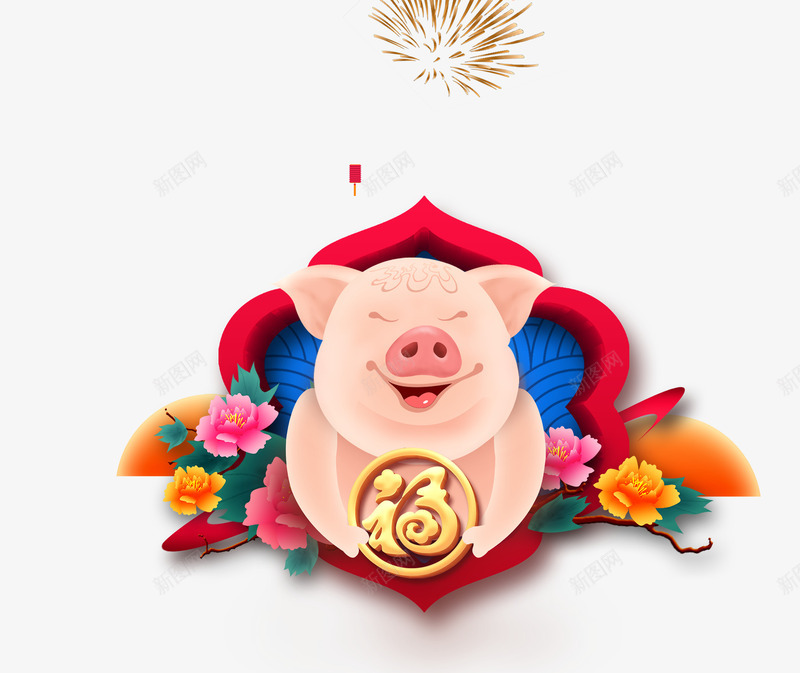 2019猪年喜庆卡通猪psd免抠素材_新图网 https://ixintu.com 2019年猪年 卡通猪 喜庆猪 开心住 猪年 礼花