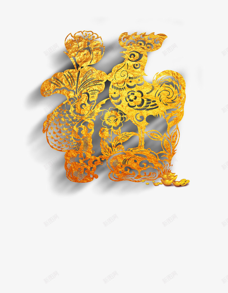 金色的鸡年花纹福字png免抠素材_新图网 https://ixintu.com 元宝 公鸡 创意福字 喜庆 福字 金色艺术字 金色花纹 镂空花纹 鸡年 鸡年吉祥