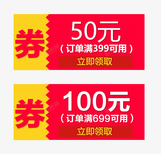 淘宝天猫红色优惠券png免抠素材_新图网 https://ixintu.com psd 优惠券 优惠券png图片免费下载 促销 促销标签 促销活动 天猫优惠券 店铺装修 悬浮标签 淘宝优惠券 淘宝天猫红色优惠券免费下载 红色优惠券 红色券